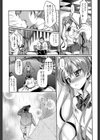 貴方が私の王子さまっ！試し読み5ページ