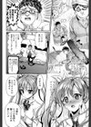 貴方が私の王子さまっ！試し読み6ページ