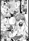 貴方が私の王子さまっ！試し読み7ページ