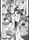 貴方が私の王子さまっ！試し読み8ページ