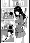 優等生の久坂さん試し読み1ページ