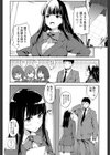 優等生の久坂さん試し読み2ページ
