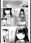優等生の久坂さん試し読み3ページ