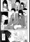 優等生の久坂さん試し読み5ページ