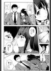優等生の久坂さん試し読み6ページ