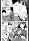 優等生の久坂さん試し読み8ページ