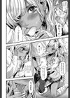 ギャルフレ試し読み8ページ