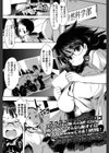 おれら青春！エコカーに賭けた夢試し読み1ページ