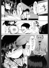 おれら青春！エコカーに賭けた夢試し読み8ページ