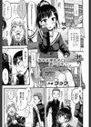 しっ恋試し読み1ページ