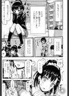 しっ恋試し読み3ページ