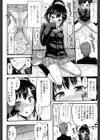 しっ恋試し読み6ページ