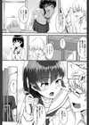 恋人未満試し読み2ページ