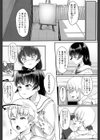 恋人未満試し読み3ページ