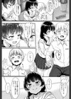 恋人未満試し読み4ページ