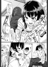 恋人未満試し読み8ページ