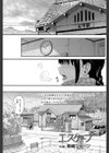 エスケープ試し読み2ページ