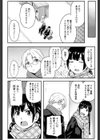 エスケープ試し読み4ページ