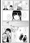 エスケープ試し読み6ページ