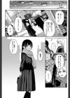 エスケープ試し読み8ページ