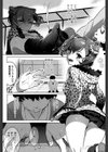 ふたり鬼試し読み5ページ