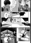 ふたり鬼試し読み6ページ