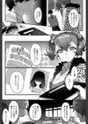 ふたり鬼試し読み7ページ