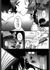 ふたり鬼試し読み8ページ
