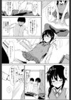 勉強の息抜きに…試し読み2ページ