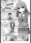 ニセ彼女試し読み1ページ