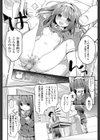 ニセ彼女試し読み2ページ