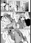 ニセ彼女試し読み3ページ