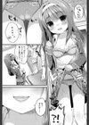 ニセ彼女試し読み4ページ