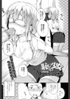恥じらい少女試し読み1ページ