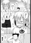 恥じらい少女試し読み3ページ