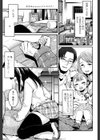 いろごと試し読み1ページ