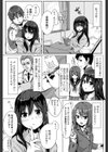 最初ノ制服試し読み2ページ