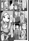 いっしょにりらっくす♪試し読み3ページ