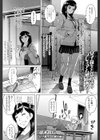 女子校生のお留守番試し読み1ページ