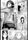 女子校生のお留守番試し読み2ページ