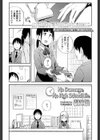 No Damage， No High School Life.試し読み1ページ