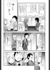 No Damage， No High School Life.試し読み4ページ