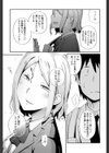 No Damage， No High School Life.試し読み7ページ