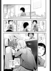 No Damage， No High School Life.試し読み8ページ