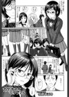 カゲキですミウラさん試し読み1ページ
