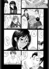 カゲキですミウラさん試し読み2ページ
