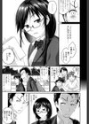 カゲキですミウラさん試し読み3ページ