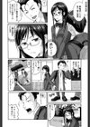 カゲキですミウラさん試し読み4ページ
