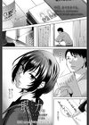 卒業スーヴェニール試し読み1ページ