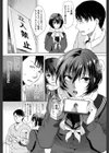 卒業スーヴェニール試し読み6ページ